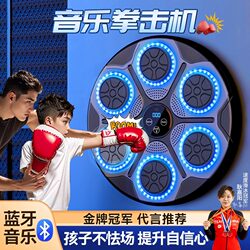 Smart Music Boxing Machine for Home Use, Birthday Gift for Boys, Target Training Equipment for Children and Adults, Wall Target, Indoor New Model