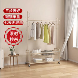 Floor-Standing Coat Rack for Bedroom, Balcony Movable Clothes Rack, Simple Single-Rod Clothes Rack for Placing Clothes at the End of the Bed at Night