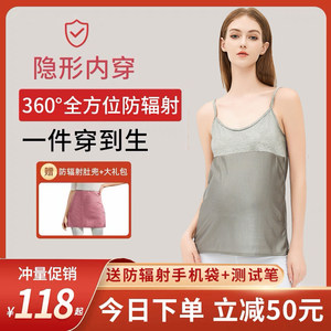 Anti -radiation clothes Pregnant women's bellybands During pregnancy, wearing genuine official website office workers computer care clothes