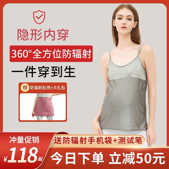 Anti -radiation clothes Pregnant women's bellybands During pregnancy, wearing genuine official website office workers computer care clothes