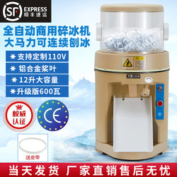 Commercial Fully Automatic Lx-168 High-Power Upgraded Ice Crusher with Skateboard Power for Milk Tea and Hot Pot Restaurants