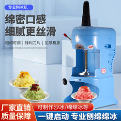 New Hot-Selling Professional Ice Cream Machine for Internet Celebrities, Commercial Use, Fully Automatic, Adjustable Thickness, Direct Sales from the Manufacturer, One-Touch Start