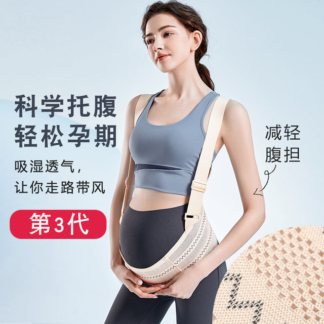 Belly Support Belt For Pregnant Women In The Middle And Late Pregnancy belly-support-belt-for-pregnant-women-in-the-middle-and-late-pregnancy