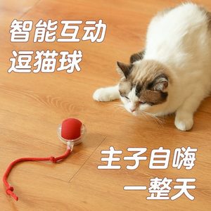 
Cat toys intelligent automatic rolling ball teasing cat gifts tumbling balls kitten voice dodge ball pet dog