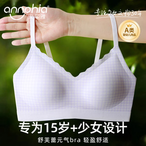 
Adolescent girls bra 15-18 years old junior high school students, high school students, girls, thin section development period girls underwear