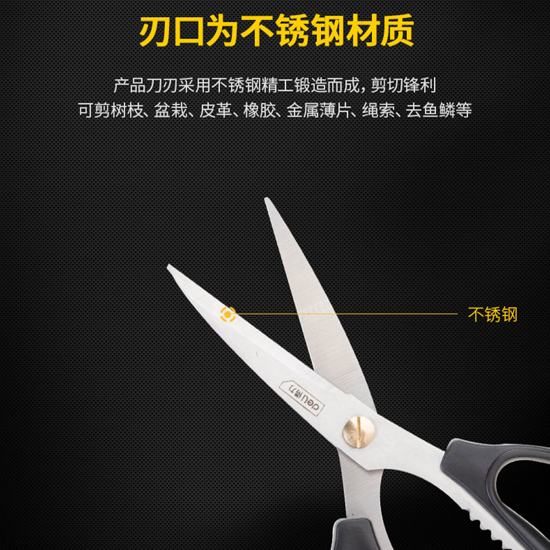 델리 닭뼈 썰기용 강력 가위, 가정용 강력 가위, 음식물 썰기용 다기능 가위 -