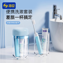 Travel Toiletry Set, Toothbrush, Toothpaste, Tooth Cup, Three-Piece Set, Mini Portable Business Trip, Travel Hotel Toiletry Cup