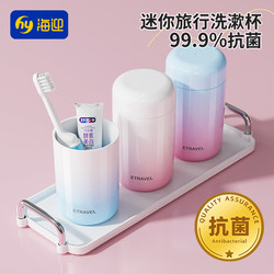 Travel Portable Mini Wash Cup, Compact and Easy to Carry, High-Looking Travel Toothbrush Set, Antibacterial Mouthwash Cup