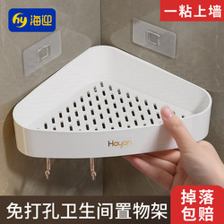 Bathroom Storage Rack, Triangular, No-Drill Corner Organizer, Wall-Mounted Shelf for Toilet, Shower Room, and Washbasin