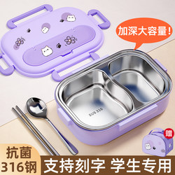 316 Stainless Steel Kidsren's Lunch Box, Special Compartmented Lunch Box for Primary School Students, Portable Lunch Box for Office Workers, Lunch Bowl L