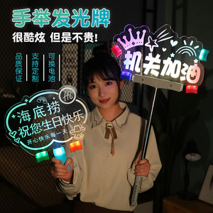 Lights Lake Link Class Lantern Customized Star Concert Aid the Fan Fan Name LED Advertising Customization
