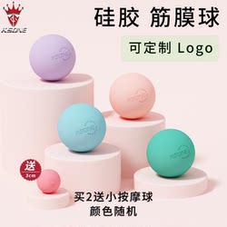 Ksone Silicone Fascia Ball Massage Ball Muscle Relaxation Foot Sole Waist Shoulder Neck Membrane Small Ball Yoga Fitness Rolling Ball