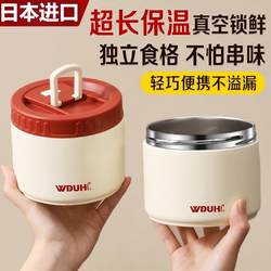 Japanese Imported Insulated Lunch Box 316 Stainless Steel, Portable Multi-Layer Bento Box for Office Workers and Students to Bring Meals