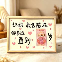 Mom, I'Ll Be with You Until You'Re 100 Years Old, a Heartwarming Surprise, a Photo Frame with Money Inside, a Mother's Day Gift, a Birthday Gift for Mom