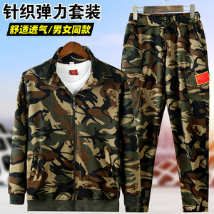 
Knitted elastic camouflage suit for men and women in spring and summer sports and leisure loose breathable wear-resistant labor protection work clothes