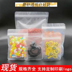 Frosted Self-Sealing Bags, Matte Transparent Bone Bags, Thickened Moisture-Proof Sealed Bags, Food Packaging Bags, Fruit Tea Plastic Bags