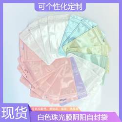 Ziplock Bag Macaron Yin-Yang Bone Bag Card Holder Sealing Bag Phone Case Packaging Bag Colorful Jewelry Storage Sealed Bag