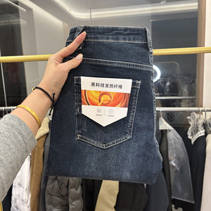 
[H Home] Black technology is hot! Autumn and winter thick men's brushed straight elastic washed casual denim trousers