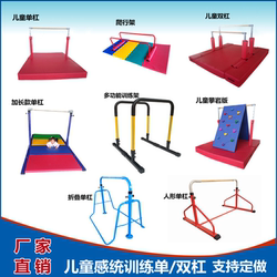 Kindergarten Floor-Standing Support Frame Pull-Up Bar Single and Double Bars Children's Physical Fitness Multi-Functional Split Small Horizontal Bar Climbing Frame