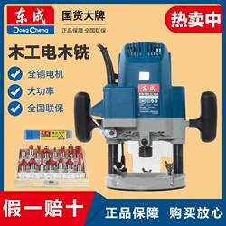 Dongcheng Desktop Electric Wood Milling and Engraving Machine, Large Router Machine, Slotting and Trimming Machine M1R-Ff/02/04-12