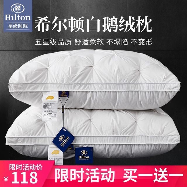 Hilton five-star hotel down pillow goose down pillow core student antibacterial home cervical spine to help sleep
