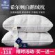 Hilton five-star hotel down pillow goose down pillow core student antibacterial home cervical spine to help sleep