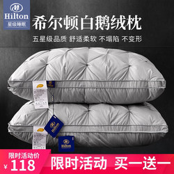Hilton Five-Star Hotel down Pillow, Goose down Pillow Core, Single Cervical Spine Support, Sleep Aid, Home Use, Pair Pack