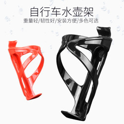 Mountain Bike Water Bottle Holder, Road Cycling Bicycle Water Cup Holder, Universal Equipment Accessories, Complete Set