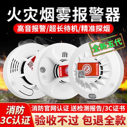 Smoke Alarm Fire Smoke Sensor Smoke Detector Independent Sensor Commercial Fire Alarm Home Smoke Detector