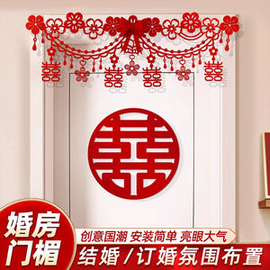 
Wedding room layout Wedding women's bedroom door decoration 囍 character set wedding wedding door sticker wedding supplies