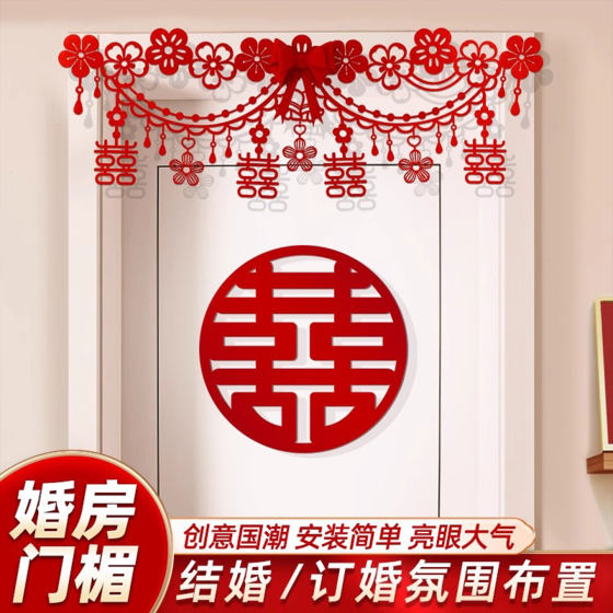 
Wedding room layout Wedding women's bedroom door decoration 囍 character set wedding wedding door sticker wedding supplies