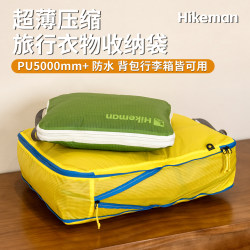 Ultra-Thin Compressed Travel Underwear Storage Bag, Waterproof and Dustproof, Large-Capacity Suitcase Packing Bag