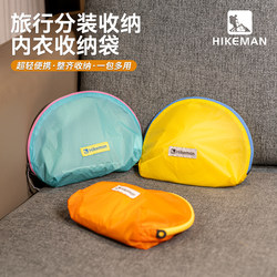 Lightweight Underwear Storage Bag for Travel, Business Trips, Hiking, Intimate Clothing, Bra, Underwear, Suitcase Organization