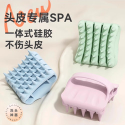 Shampoo Massage Brush for Men and Women, Scalp Shampoo Brush That Doesn'T Damage Hair, Deep Cleansing, Anti-Itch Shampoo Brush, Hair Washing Tool