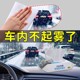 Car glass anti-fog wipes and rain-proof agent for rainy days, car window rearview mirror anti-rain, defogging, oil film removal, foam cleaning