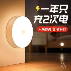 Human Body Automatic Sensing Light, Night Light, Bedroom Bedside Charging Light, Lights up When Someone Approaches, Toilet Stair Night Light, Sleep Night Light