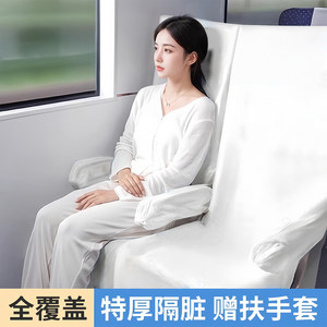 
High-speed rail disposable seat cover thickened dirty seat cushion EMU train aircraft bus seat cover travel supplies