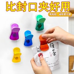 Sealing Clip for Food Bags, Strong Sealing Clip with Magnetic Attachment for Kitchen, Suitable for Chips, Tea, Seasoning, Cat Food, Moisture-Proof, Food-Grade