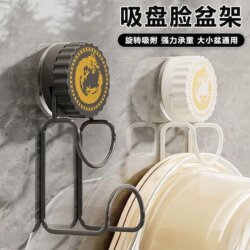 Suction Cup Washbasin Bathroom Storage Rack Wall-Mounted Shelf Basin Hook Bathroom Rack No-Drill Washbasin Holder
