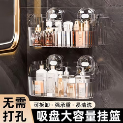 Suction Cup Storage Rack for Kitchen, Bathroom, and Toilet, No-Drill Wall-Mounted Storage Solution, Sink Storage Box