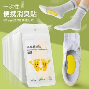 Shoes deodorizing and foot odor artifact basketball shoes long-lasting anti-odor and fragrance to remove odors and sweat-absorbing insoles