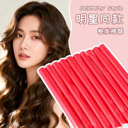 Universal Perm Heat-Insulating Rubber Rod for Styling, High-Quality Cold Perm Rod Tool, Sponge Curler, Sleep Curling Magic Tool