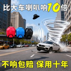 Bicycle Electric Horn, Super Loud Horn, Hidden Electric Bell for Electric Vehicles and Motorcycles, Cycling Accessories, No Wiring Required