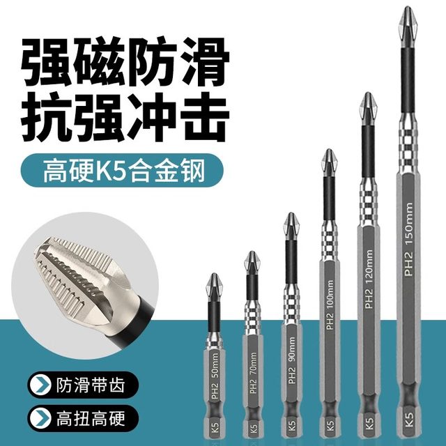 Impact-resistant anti-slip cross strong magnetic high hardness durable flash drill screwdriver hexagonal wind electric batch set