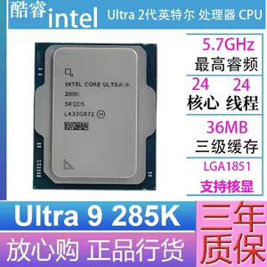 
Intel Core Ultra U5 U7 U9 Desktop Boxed CPU Gaming Office Al