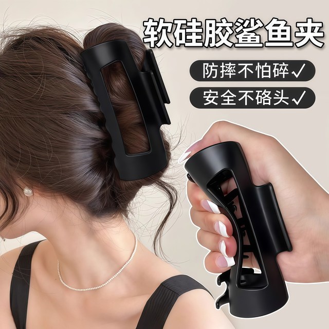 Soft silicone shark clamp hair clip for women high-end 2025 new hairpin back head large-size clip headgear