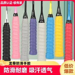 Badminton Racket Grip Tape, Tennis Racket Perforated Breathable Ribbed Sweat-Absorbing Tape, Slingshot Fishing Rod Non-Slip Handle Wrap Tape