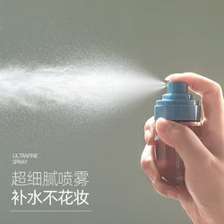 Spray Bottle Ultra-Fine Nano Spray Alcohol Lotion Facial Hydrating Small Molecule Press Dispenser Bottle Travel Portable