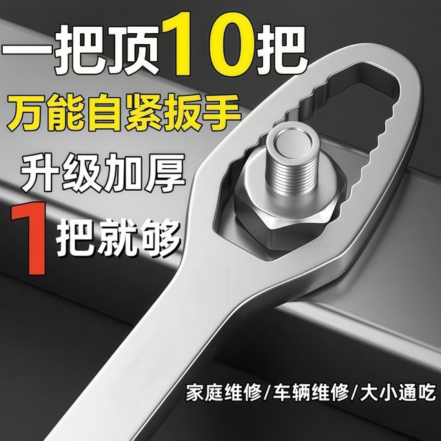 German self-tight double-headed plum blossom wrench multi-functional dull board plum blossom glasses wrench universal movable fast wrench