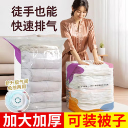3D Vacuum Compression Storage Bags for Quilts, Specialized for Packing Clothes, Thickened and Enlarged for down Jackets